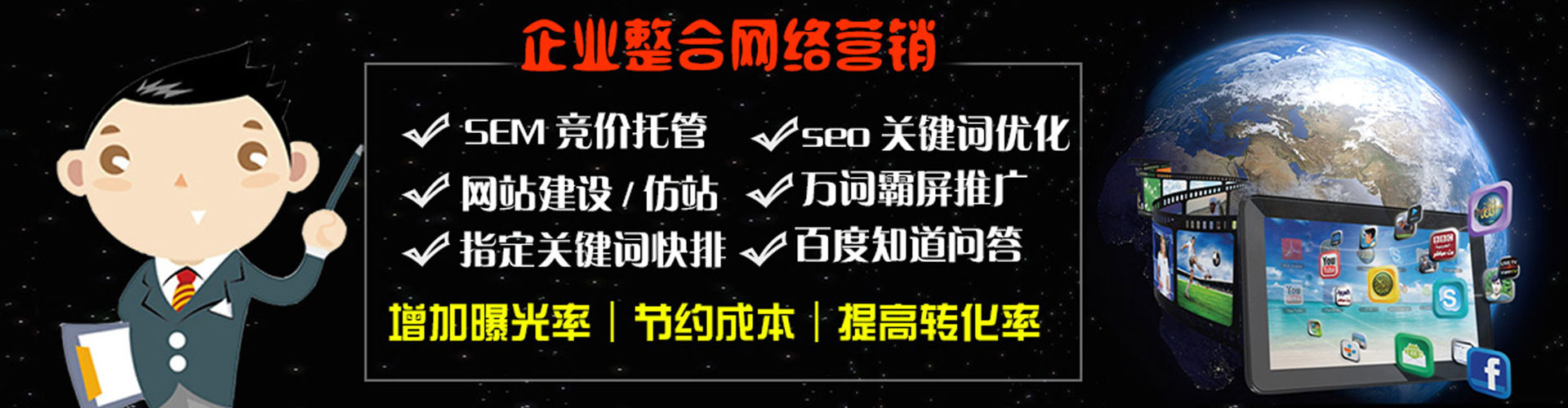 潘集百度竞价开户